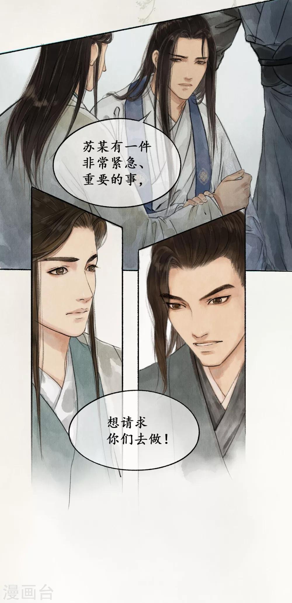 第24话 大谬不然