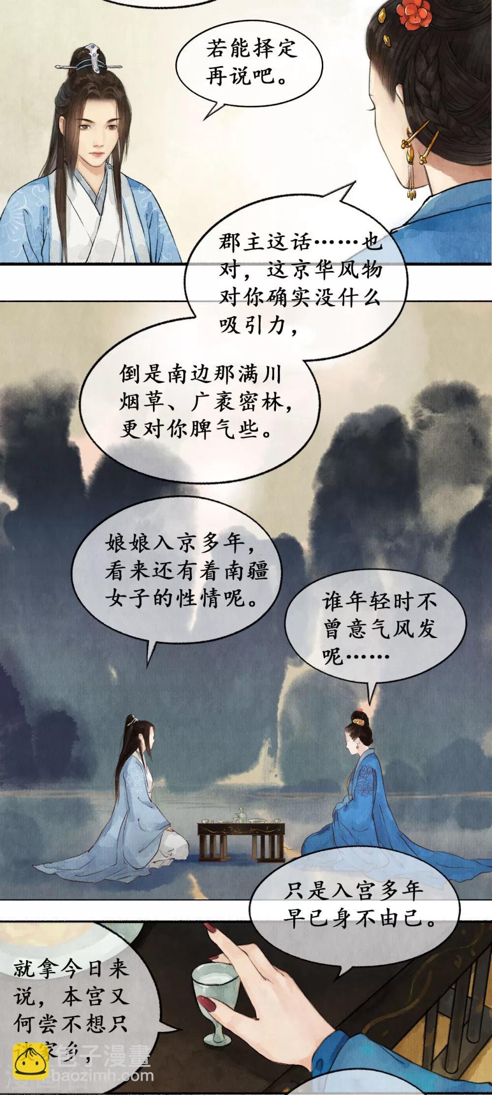第24话 大谬不然
