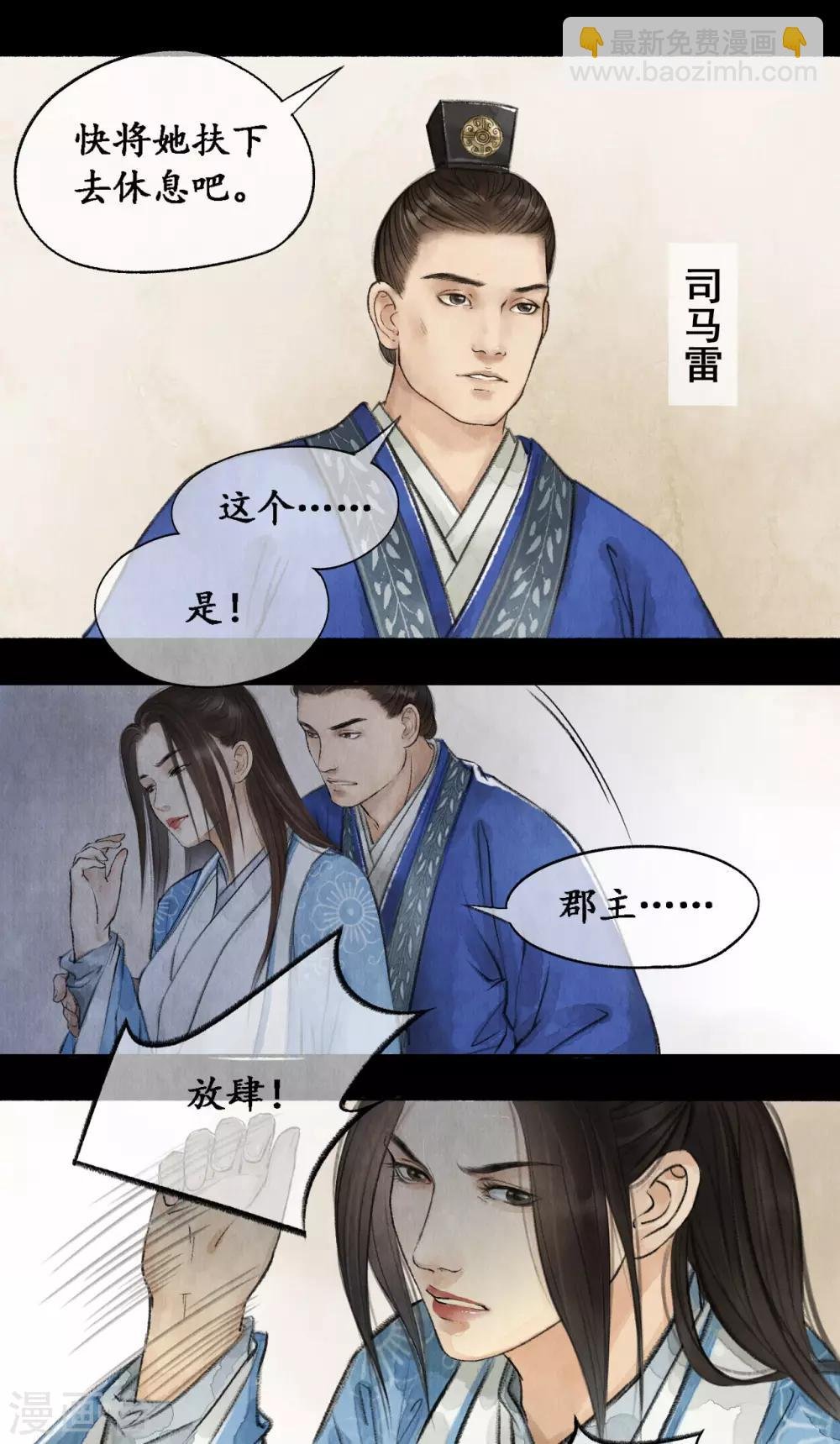 第25话 情丝入口