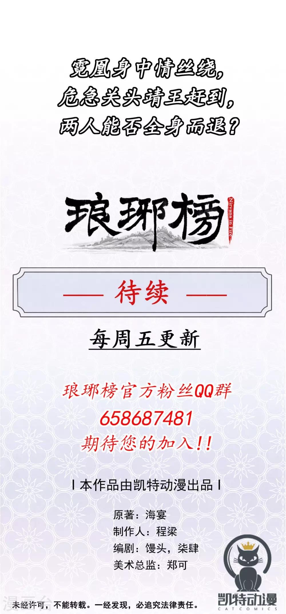 第25话 情丝入口