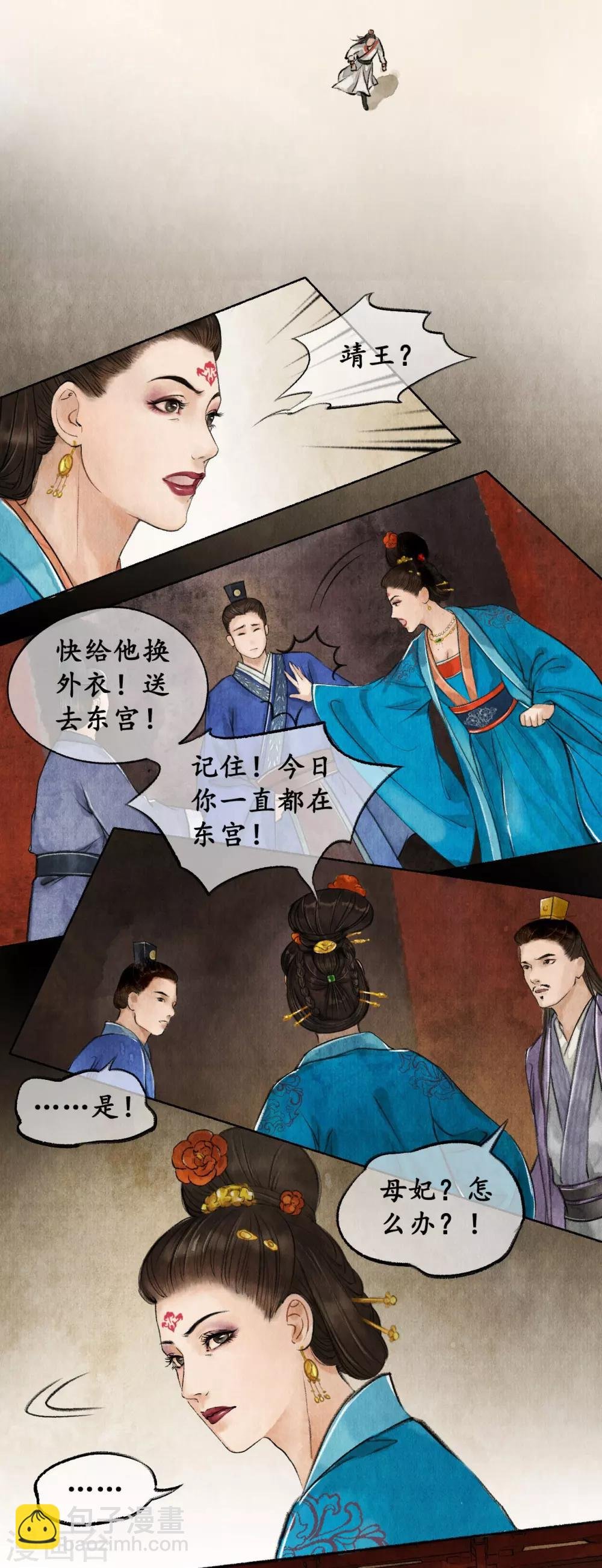 第26话 靖王闯宫
