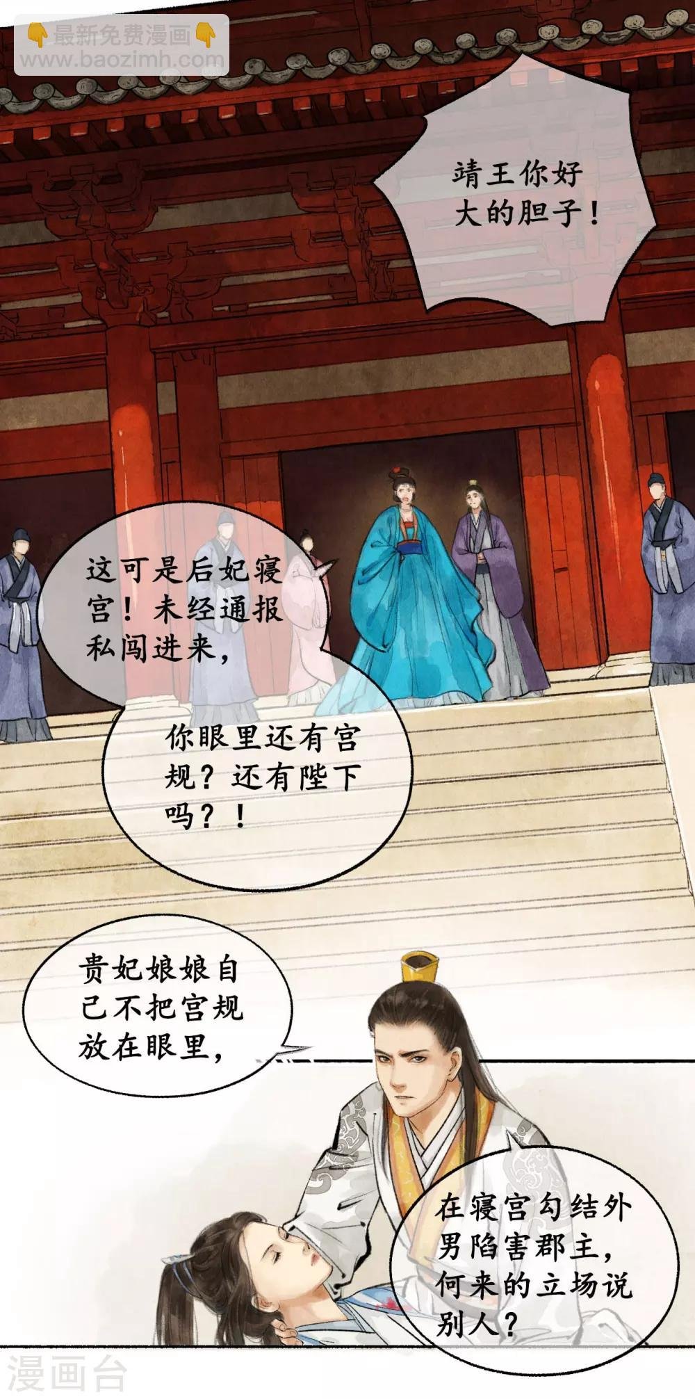 第26话 靖王闯宫