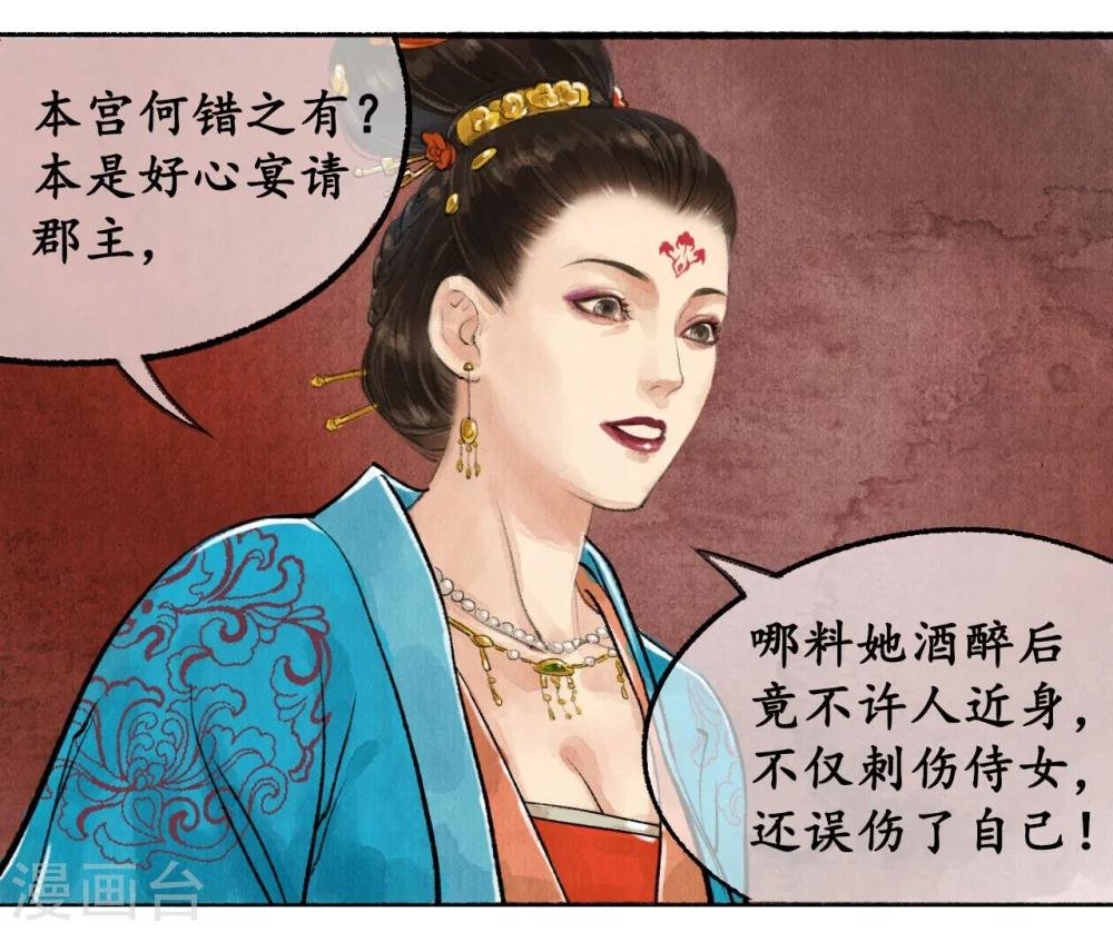 第26话 靖王闯宫
