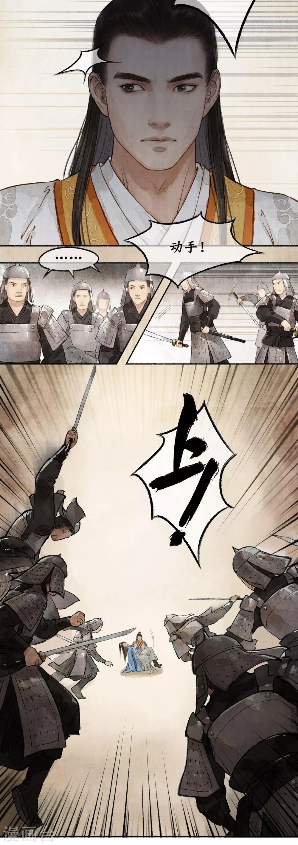 第26话 靖王闯宫