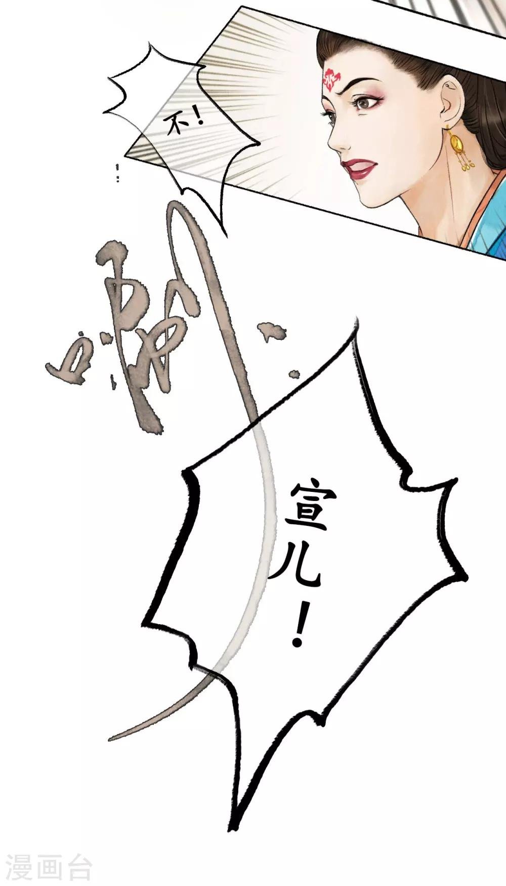 第26话 靖王闯宫