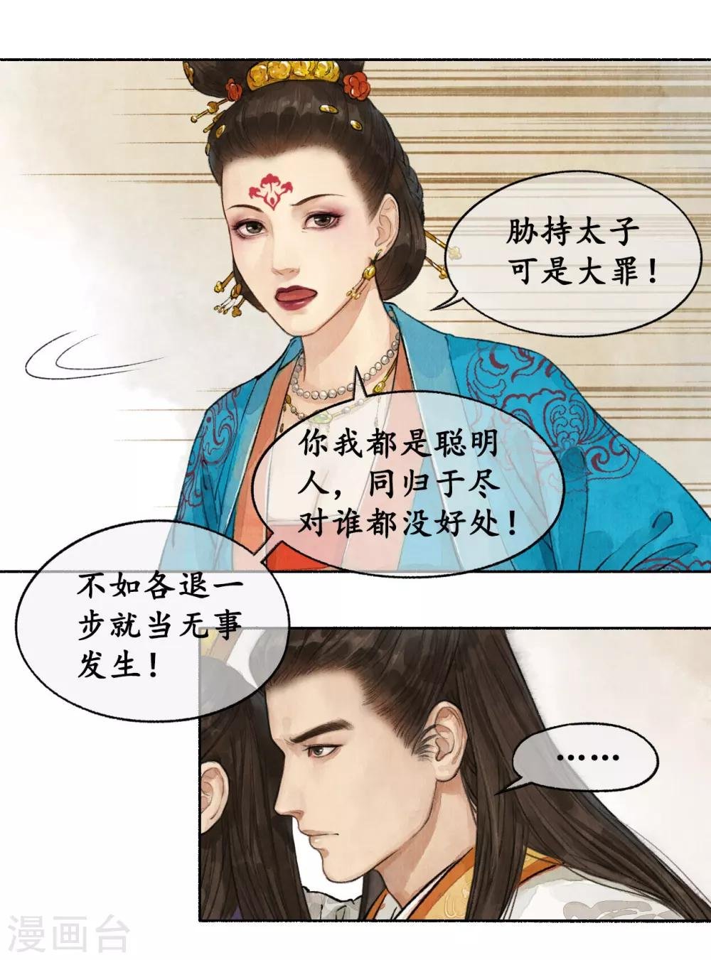 第26话 靖王闯宫