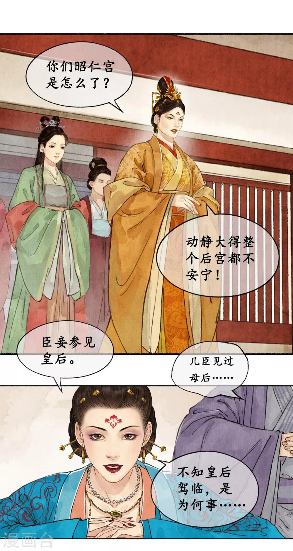第26话 靖王闯宫