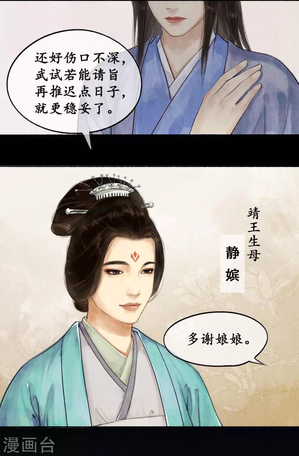 第27话 狡言善辩