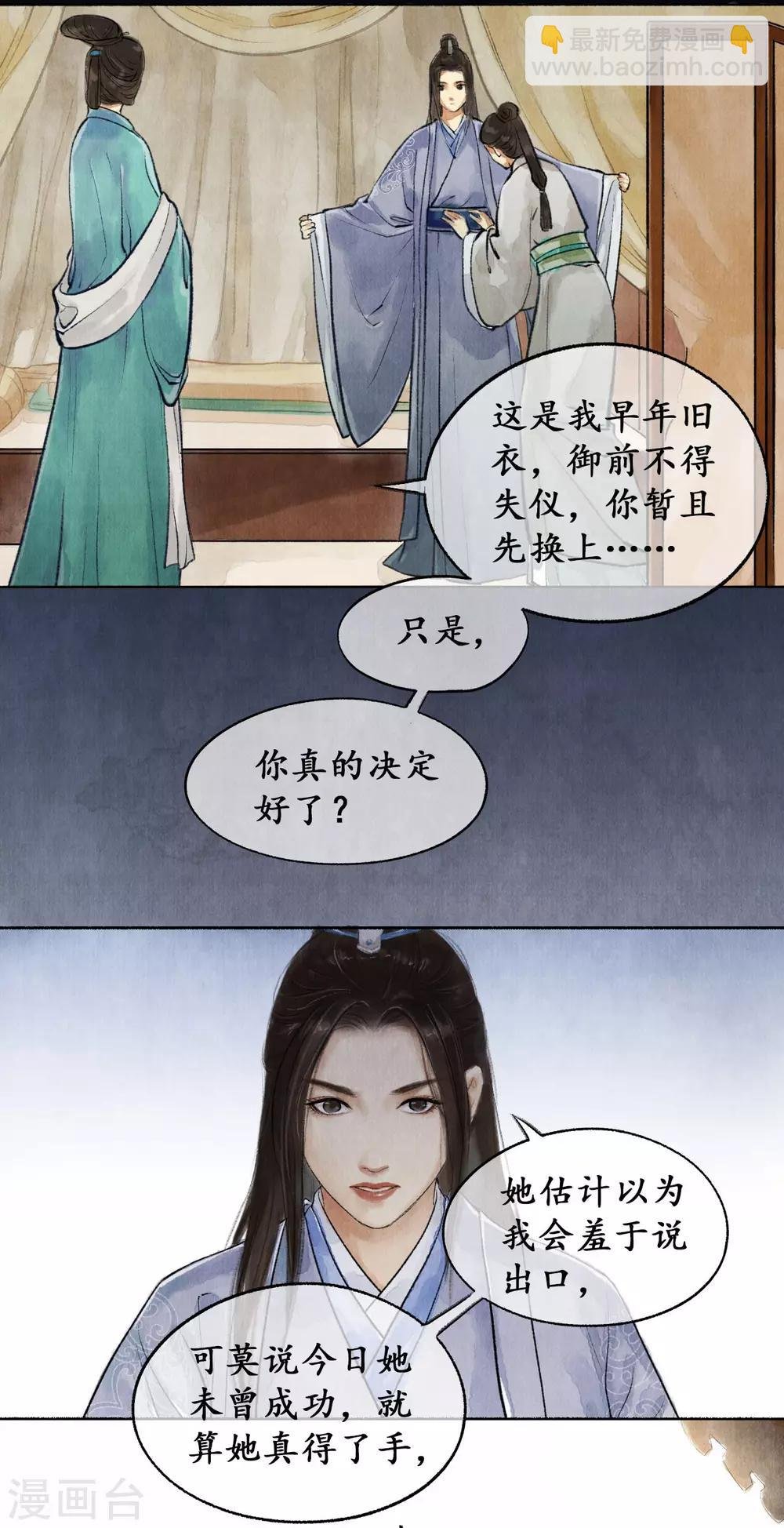 第27话 狡言善辩