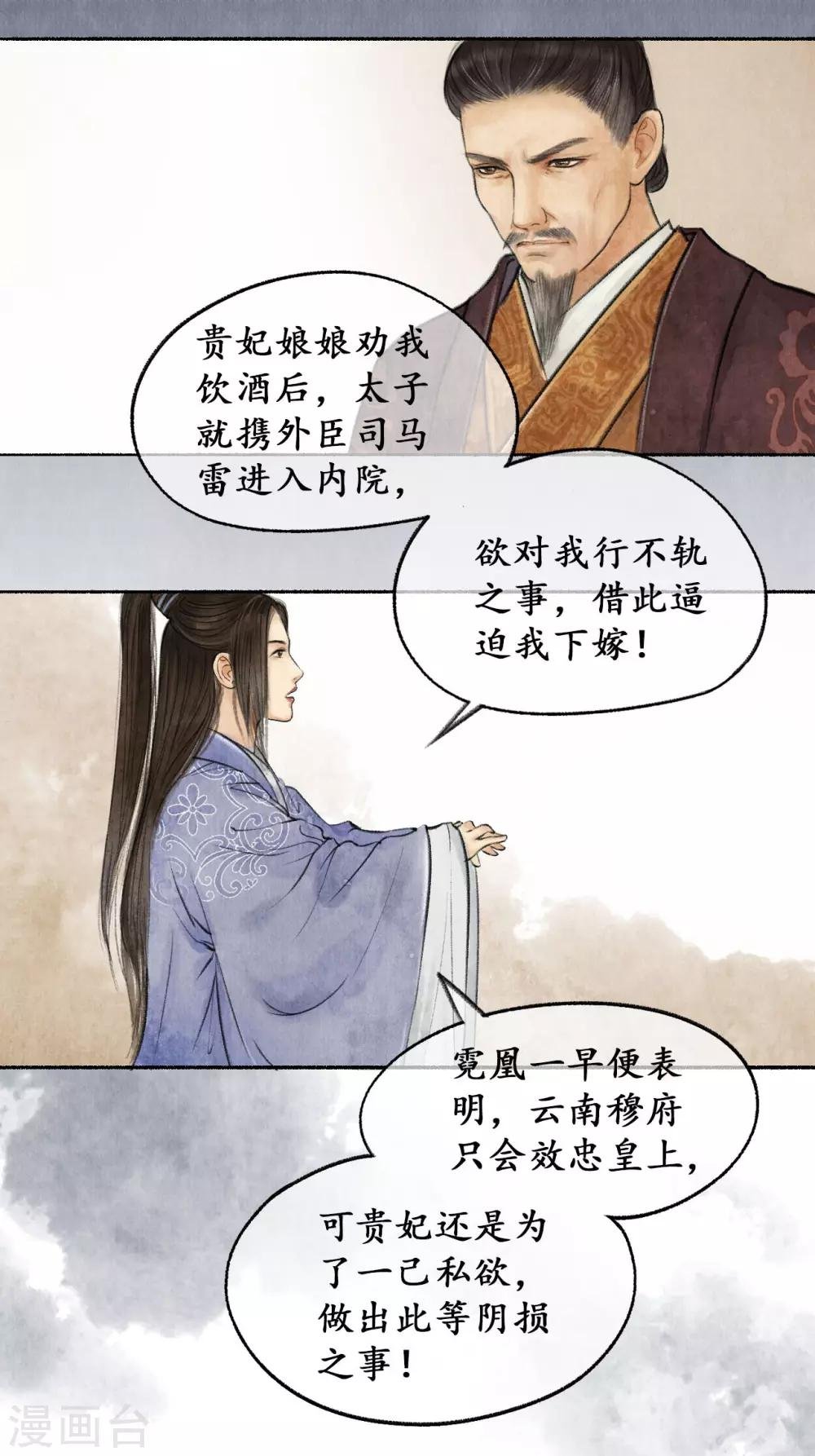 第27话 狡言善辩