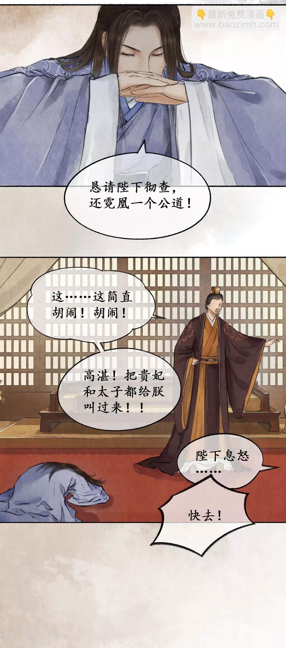 第27话 狡言善辩
