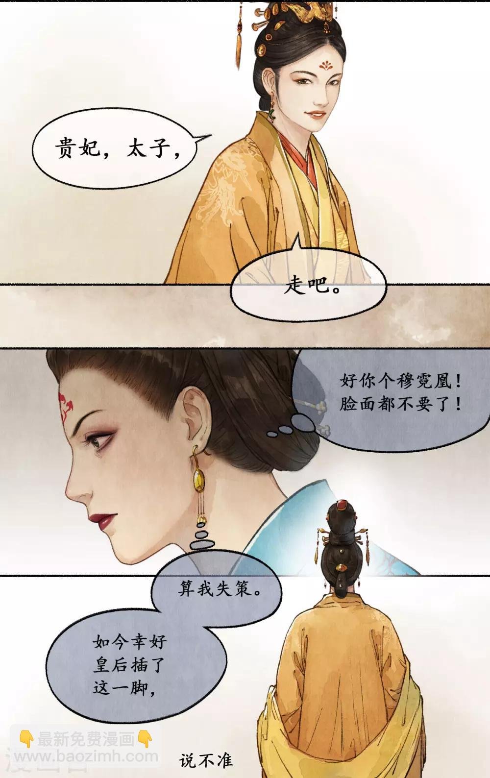第27话 狡言善辩