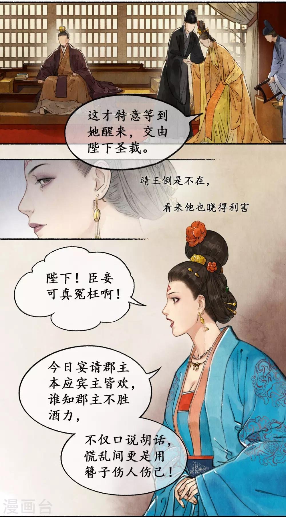 第27话 狡言善辩