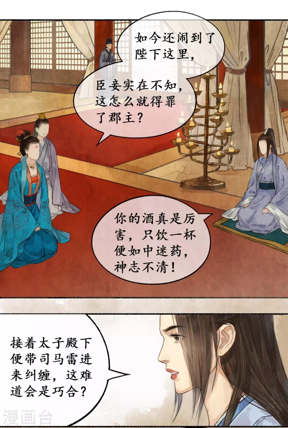 第27话 狡言善辩