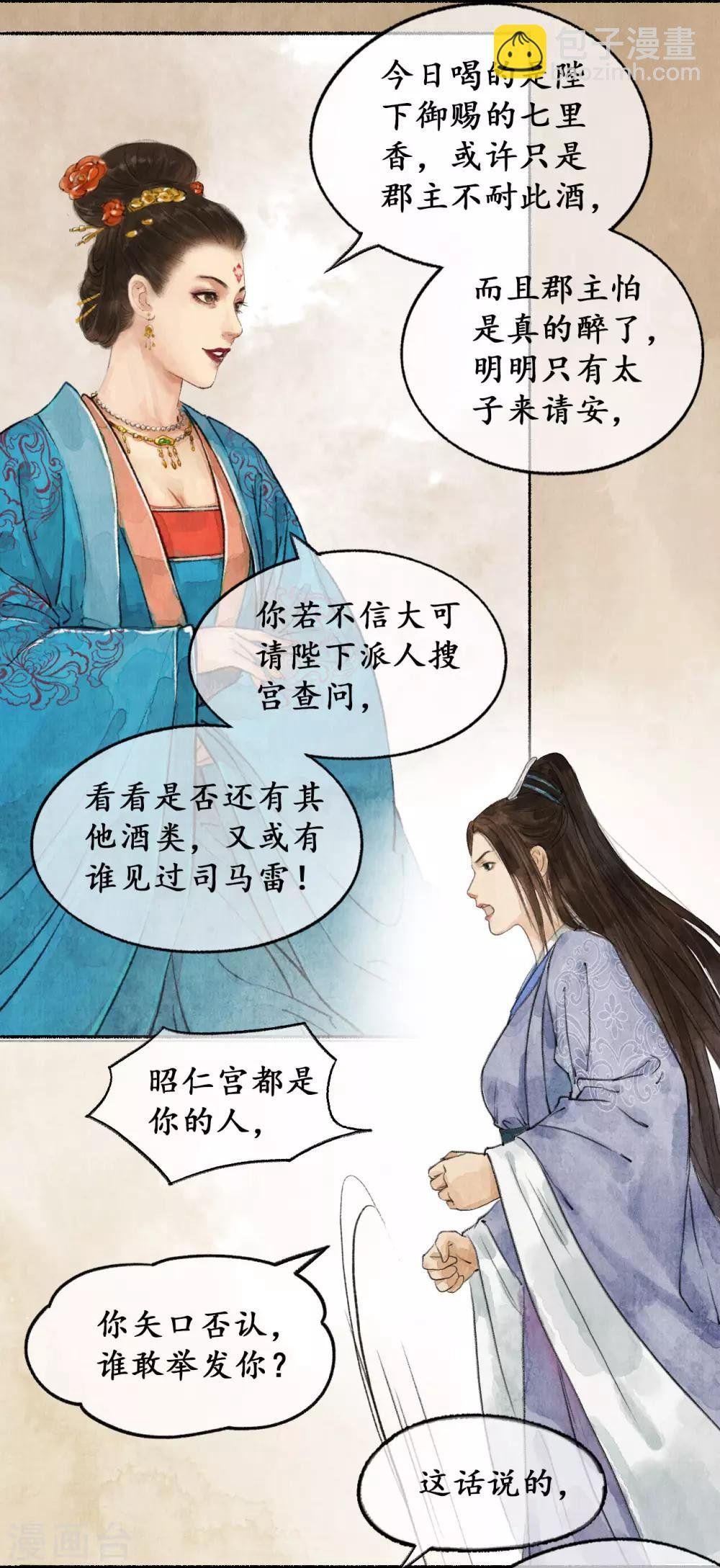 第27话 狡言善辩