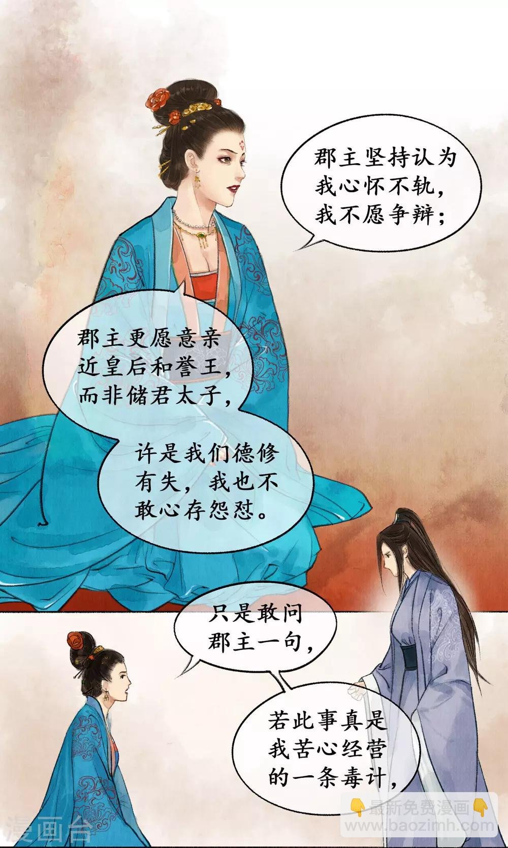 第27话 狡言善辩