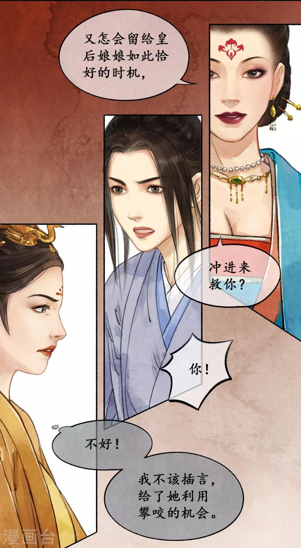 第27话 狡言善辩