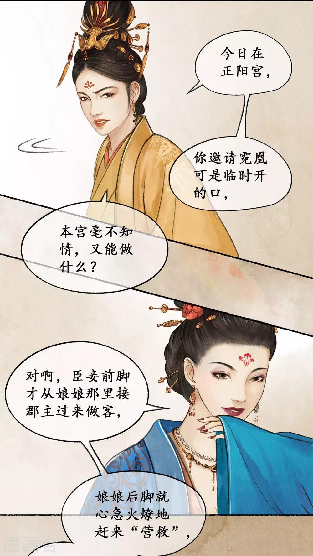 第27话 狡言善辩