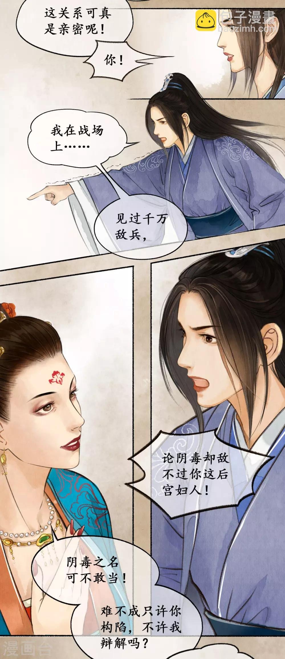 第27话 狡言善辩