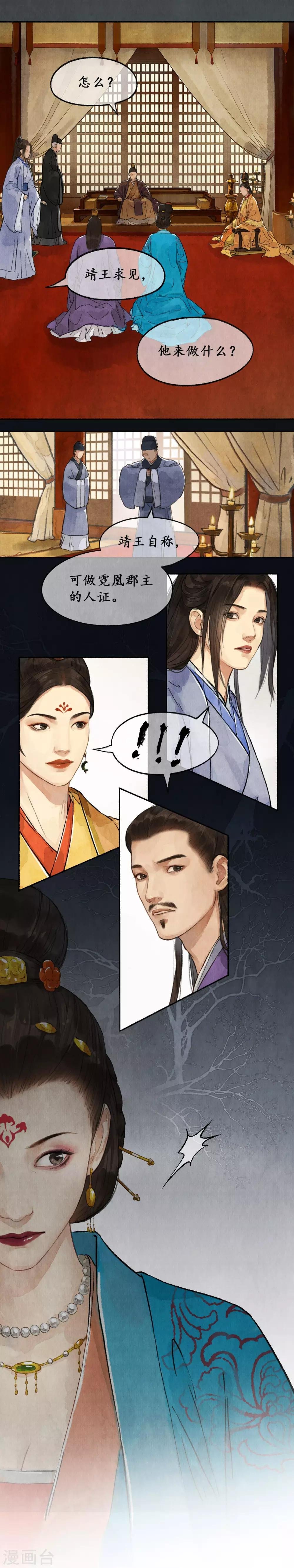 第27话 狡言善辩