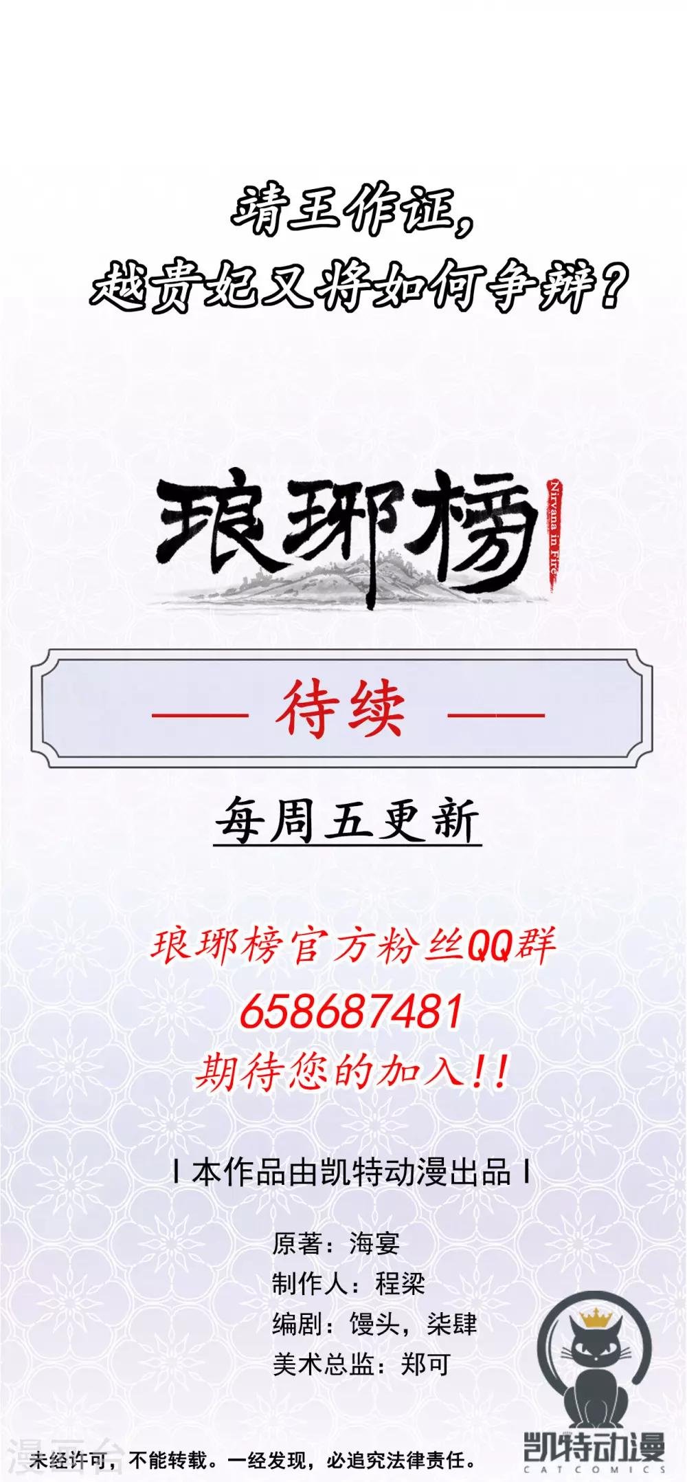 第27话 狡言善辩