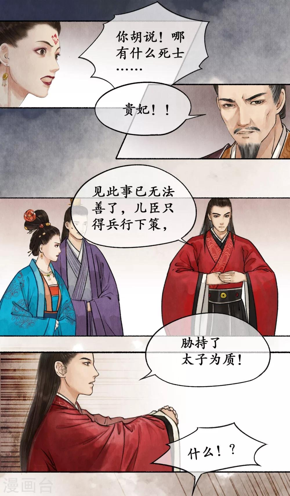 第28话 罪行败露