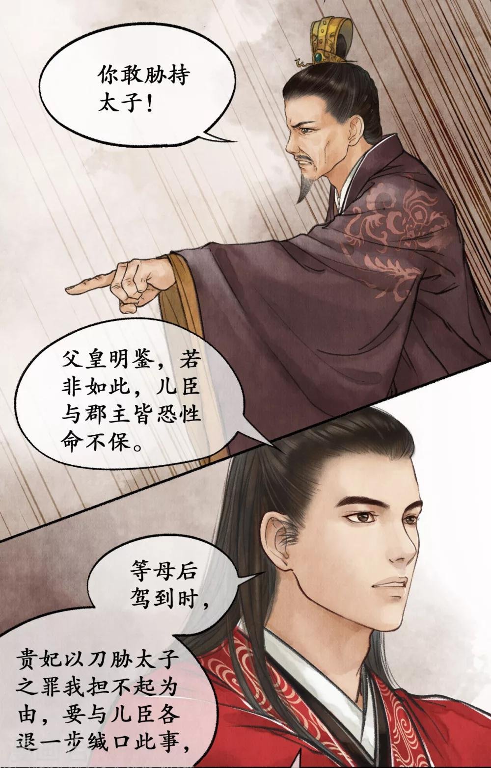 第28话 罪行败露