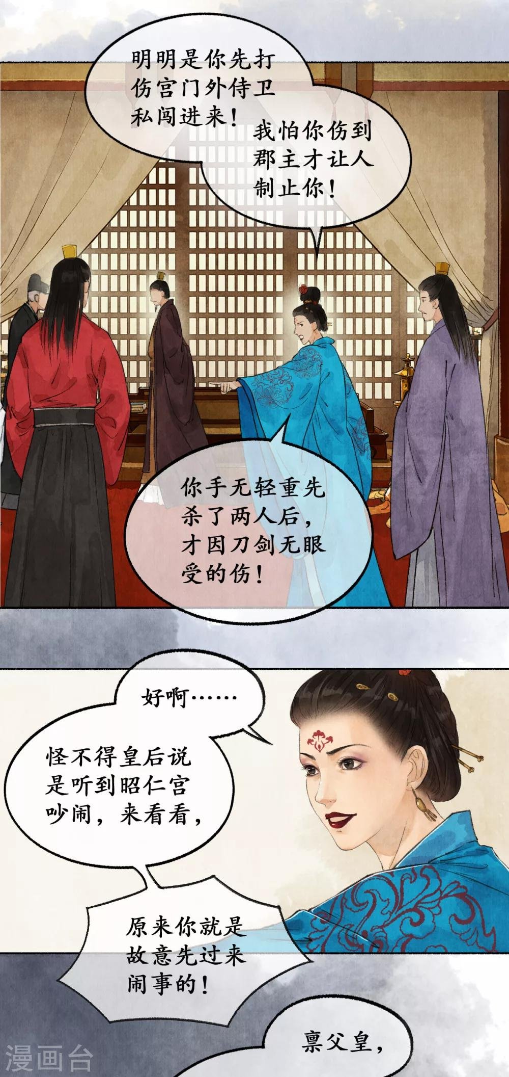 第28话 罪行败露