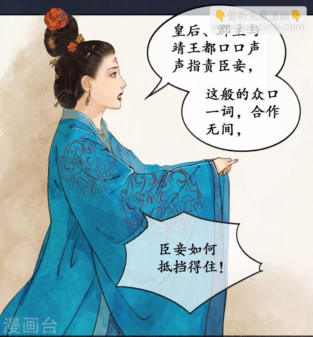 第28话 罪行败露