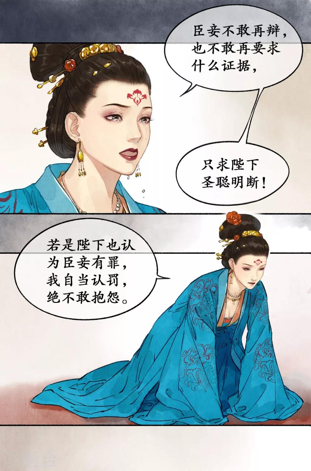第28话 罪行败露