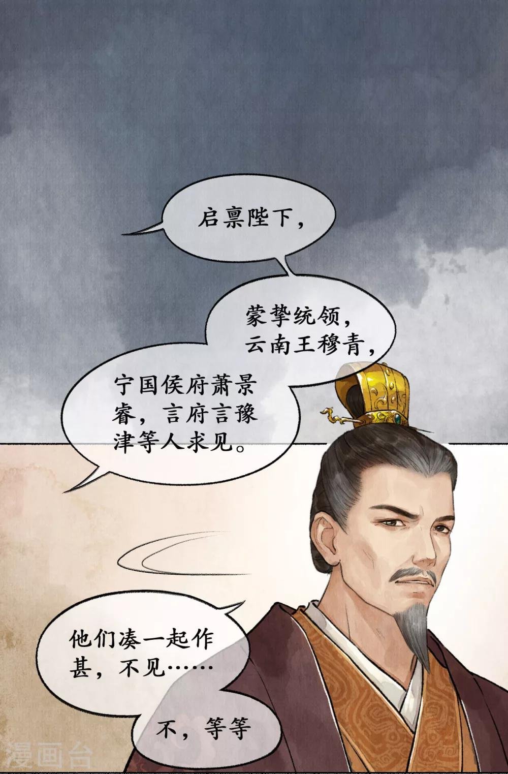 第28话 罪行败露