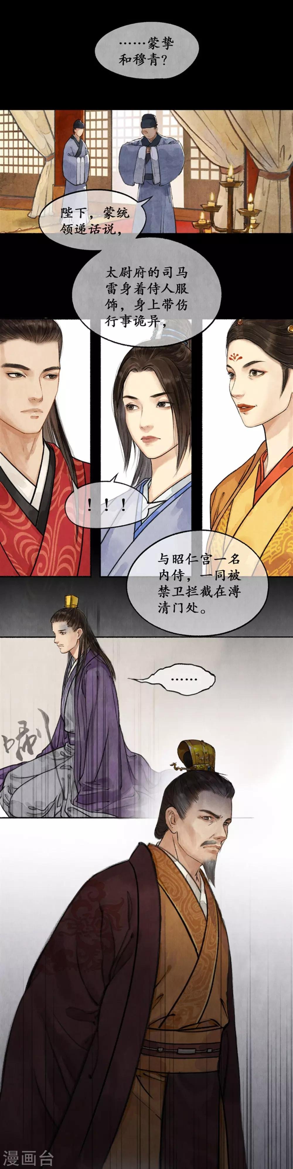 第28话 罪行败露