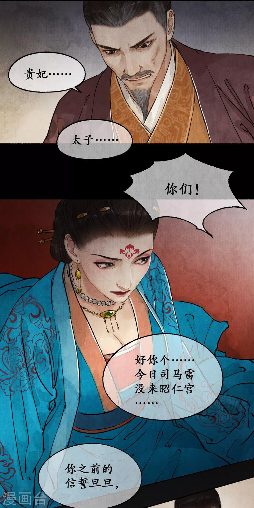 第28话 罪行败露