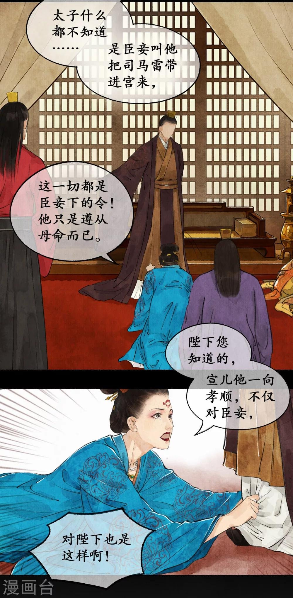 第28话 罪行败露