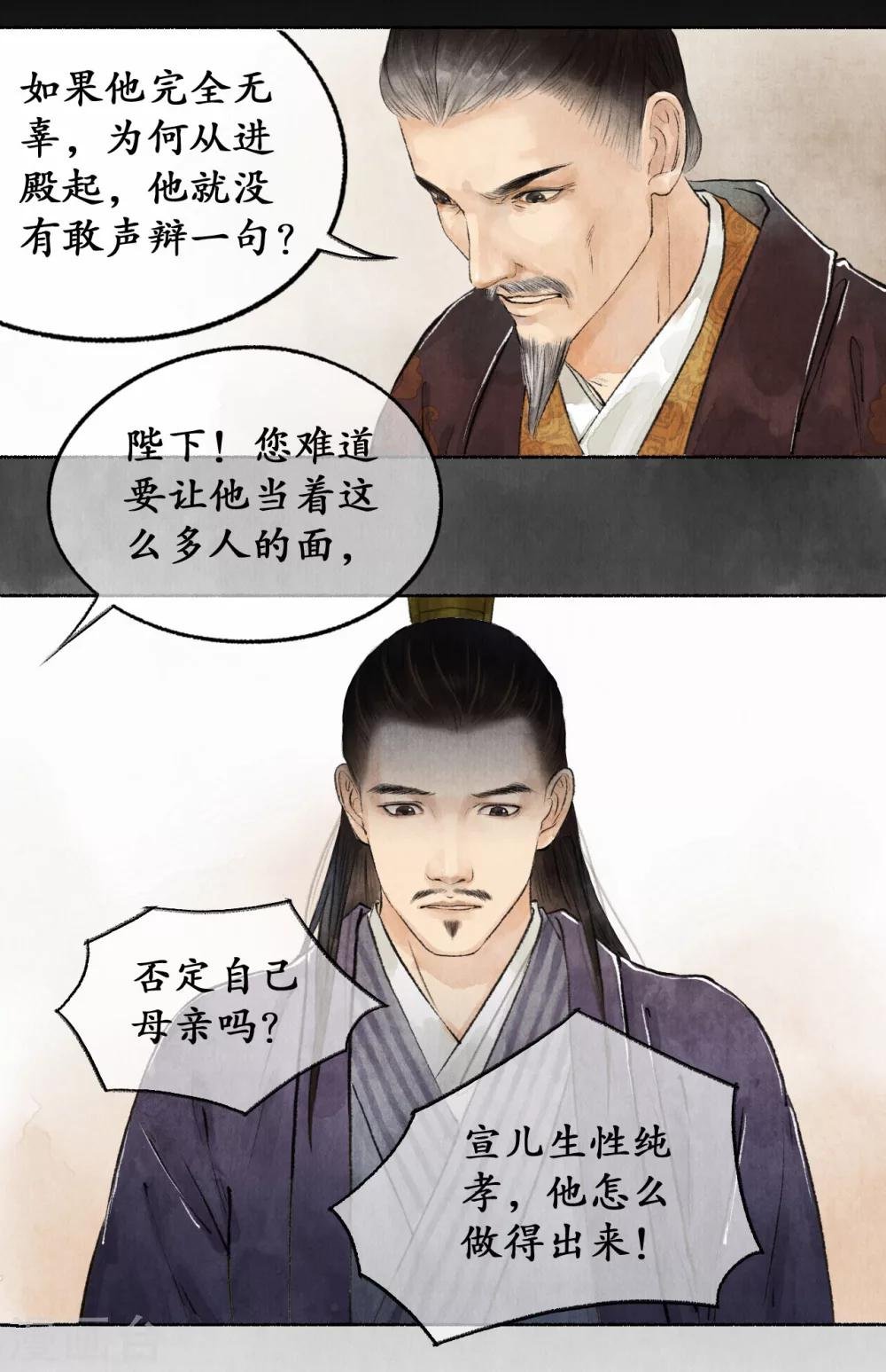 第28话 罪行败露