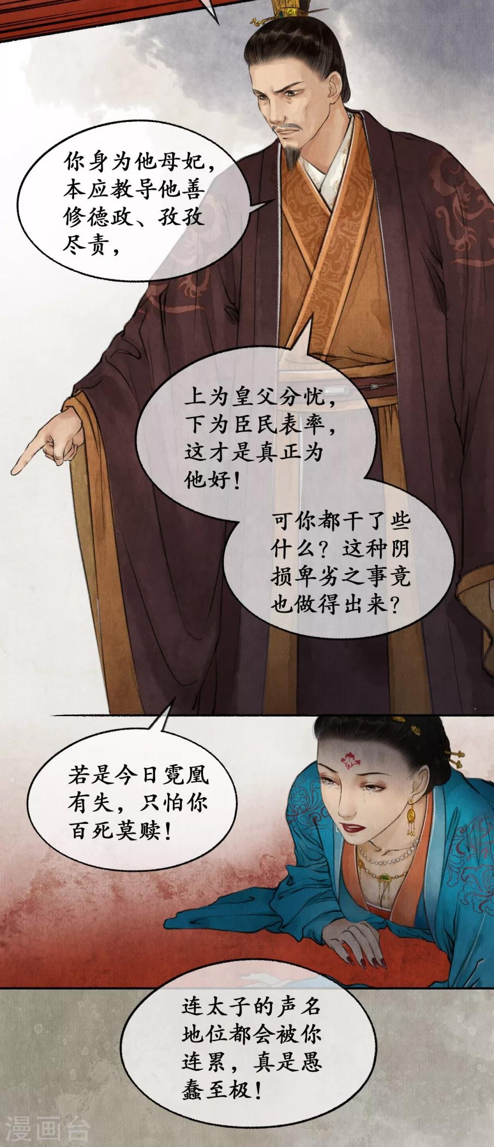 第28话 罪行败露