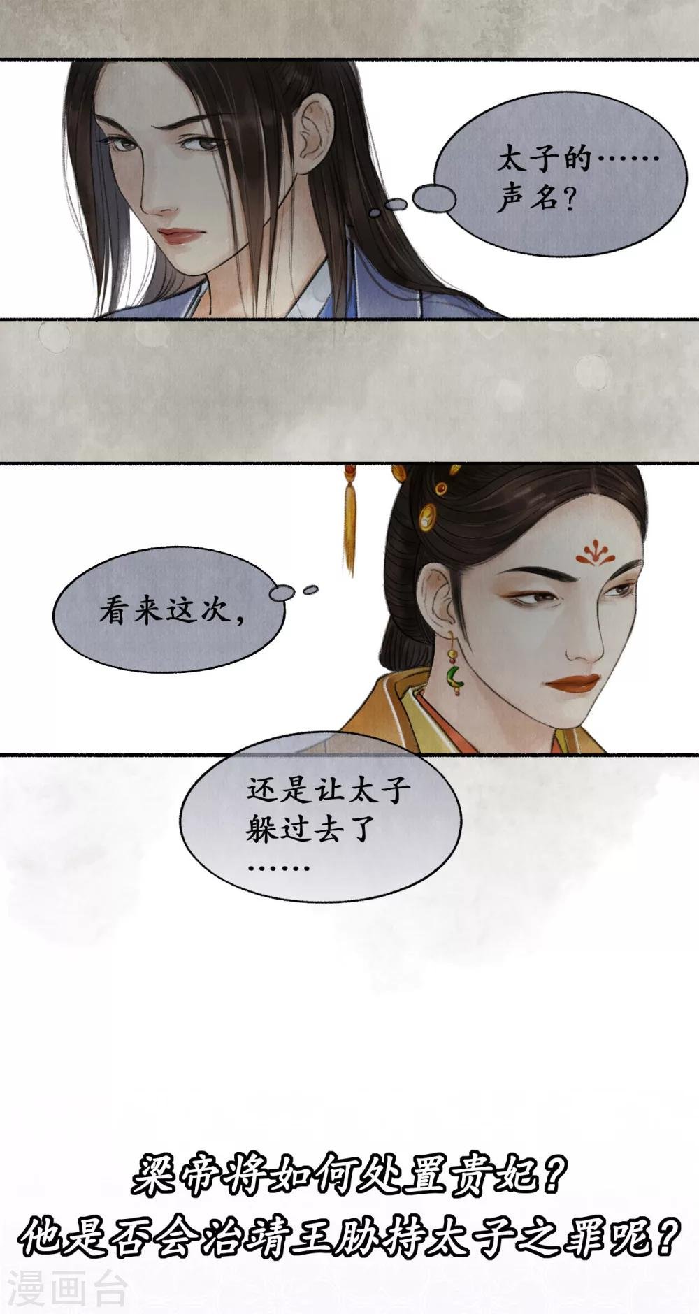 第28话 罪行败露
