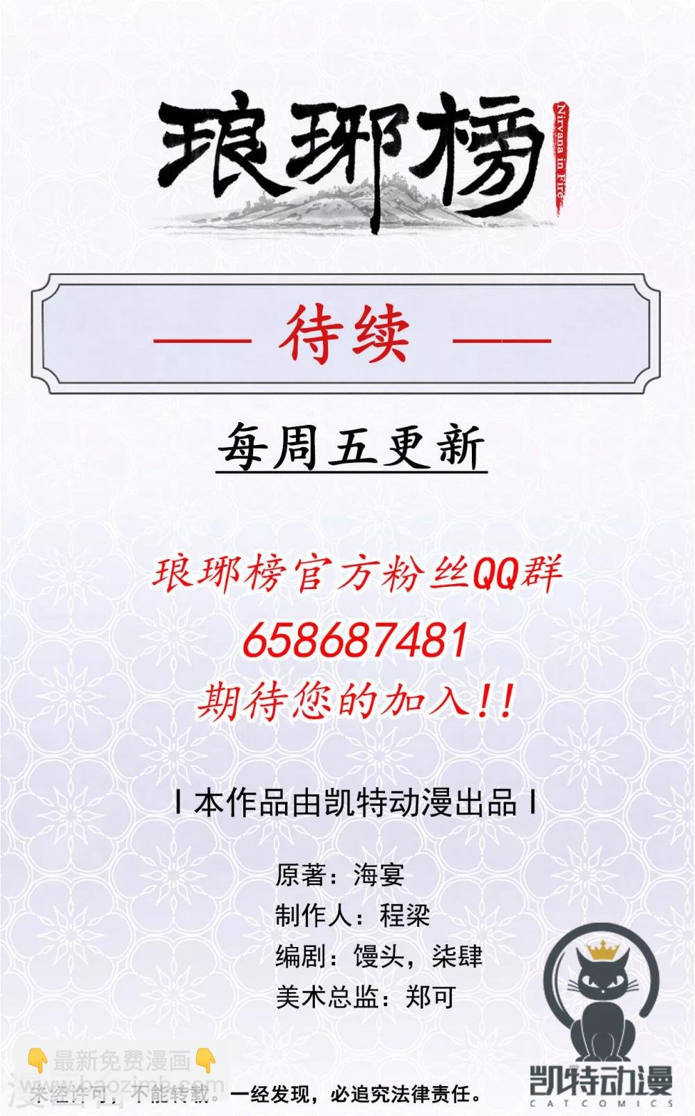 第28话 罪行败露
