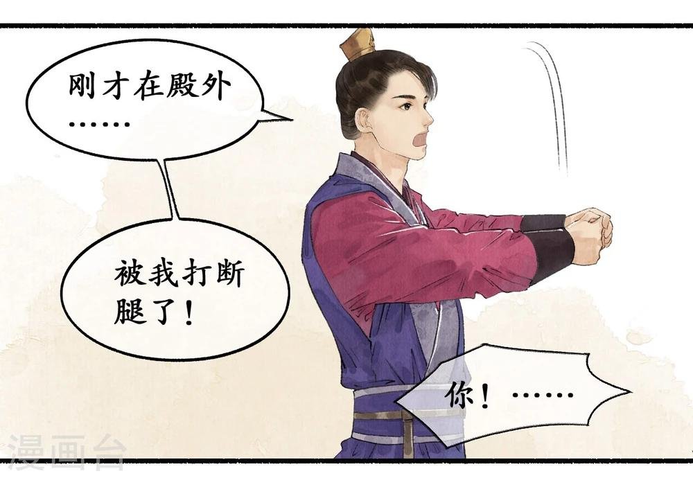 第29话 誉王揽功