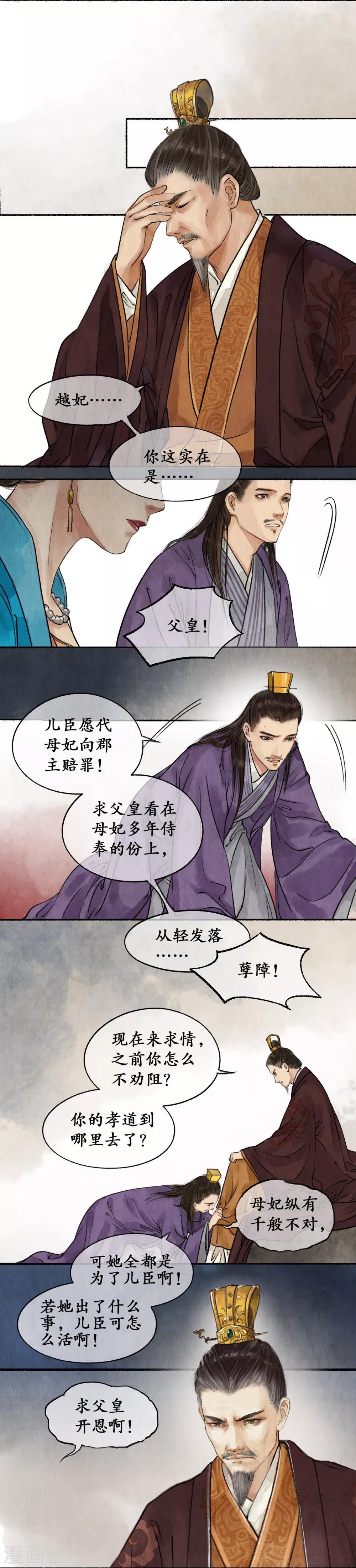 第29话 誉王揽功
