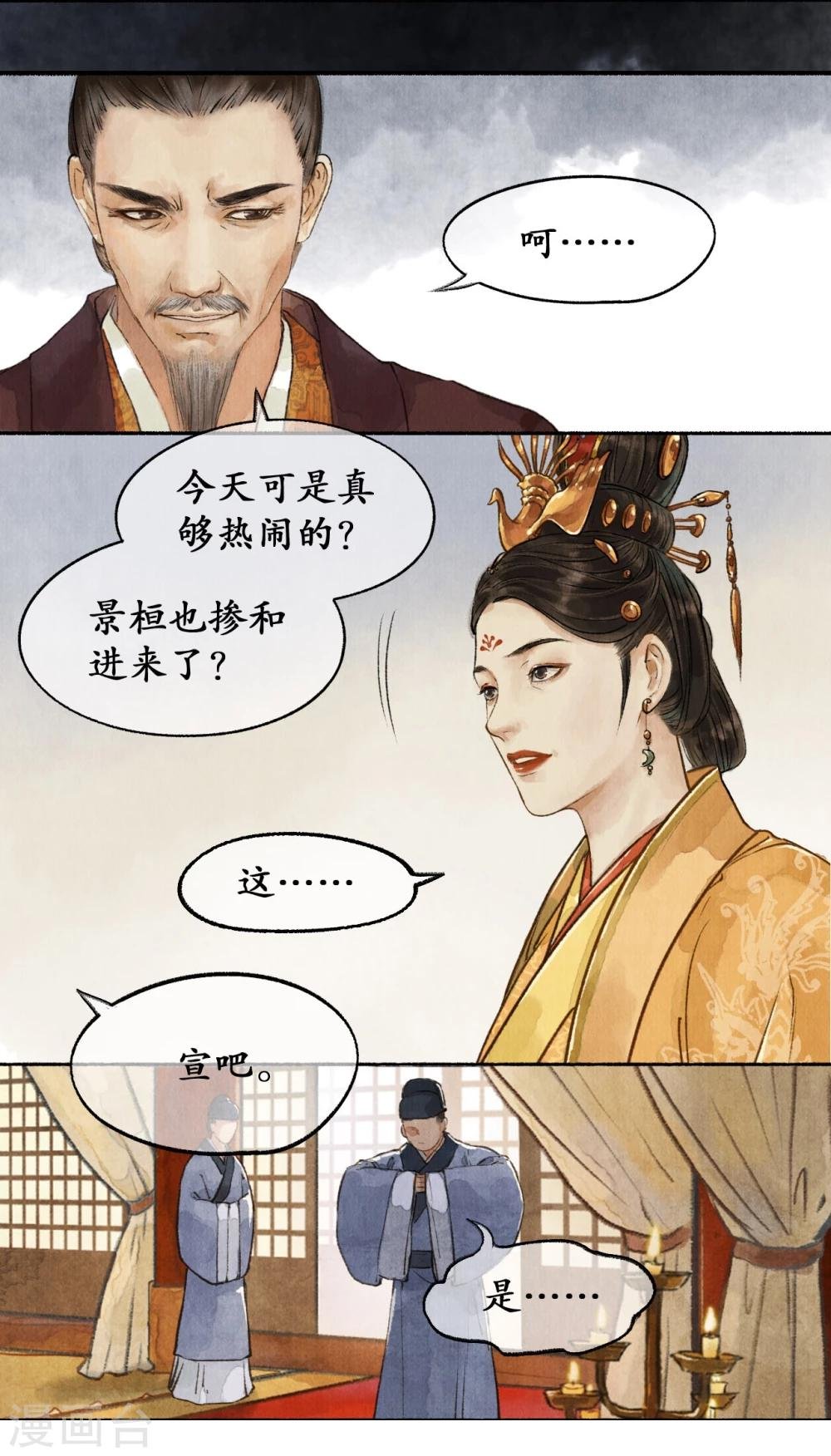 第29话 誉王揽功