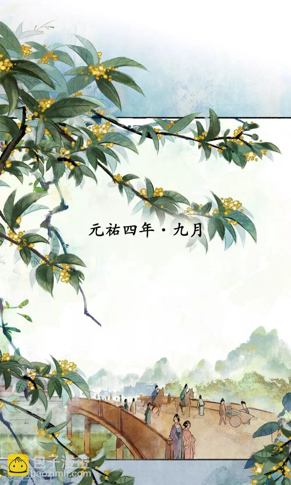 第3话 重回金陵