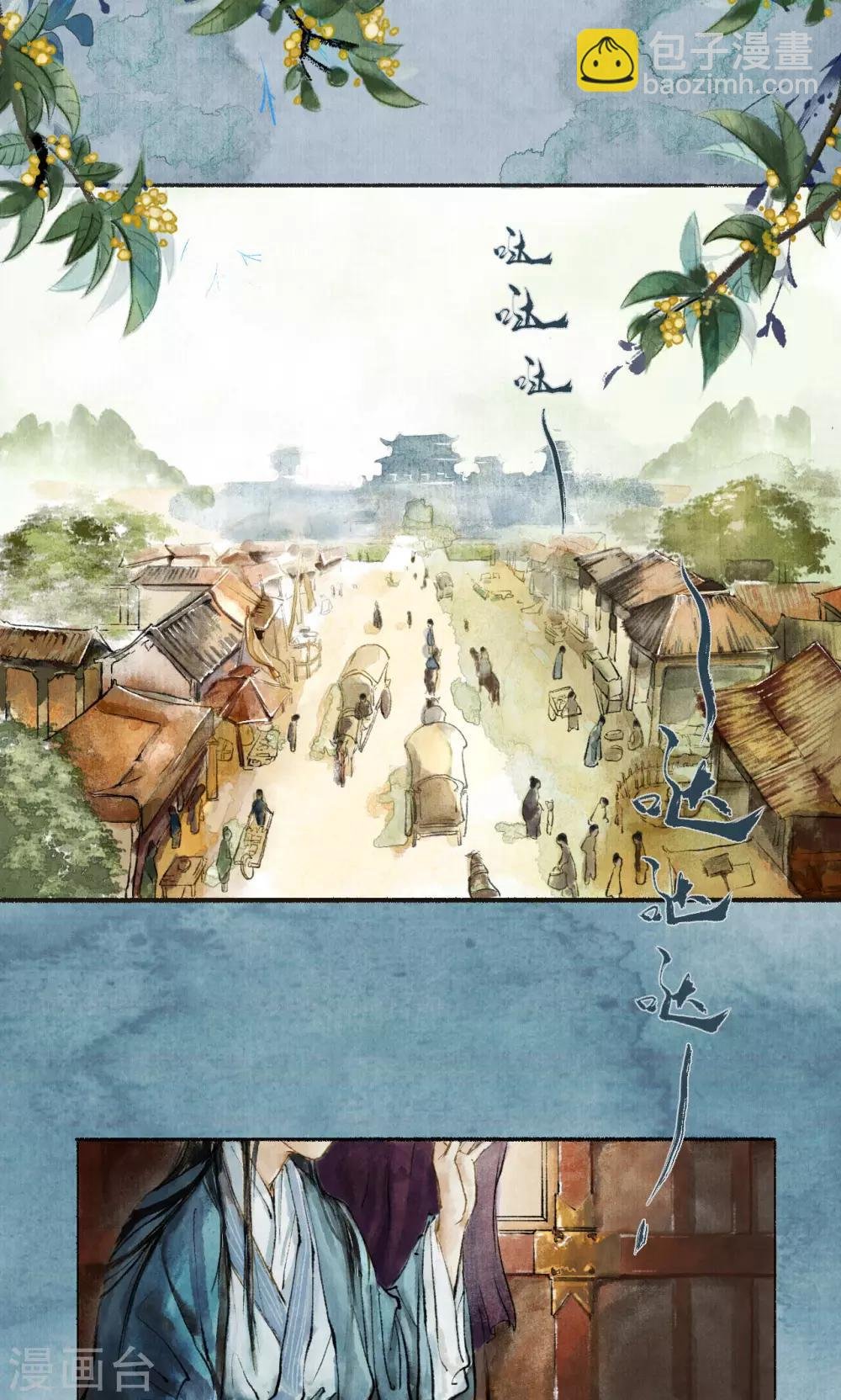 第3话 重回金陵