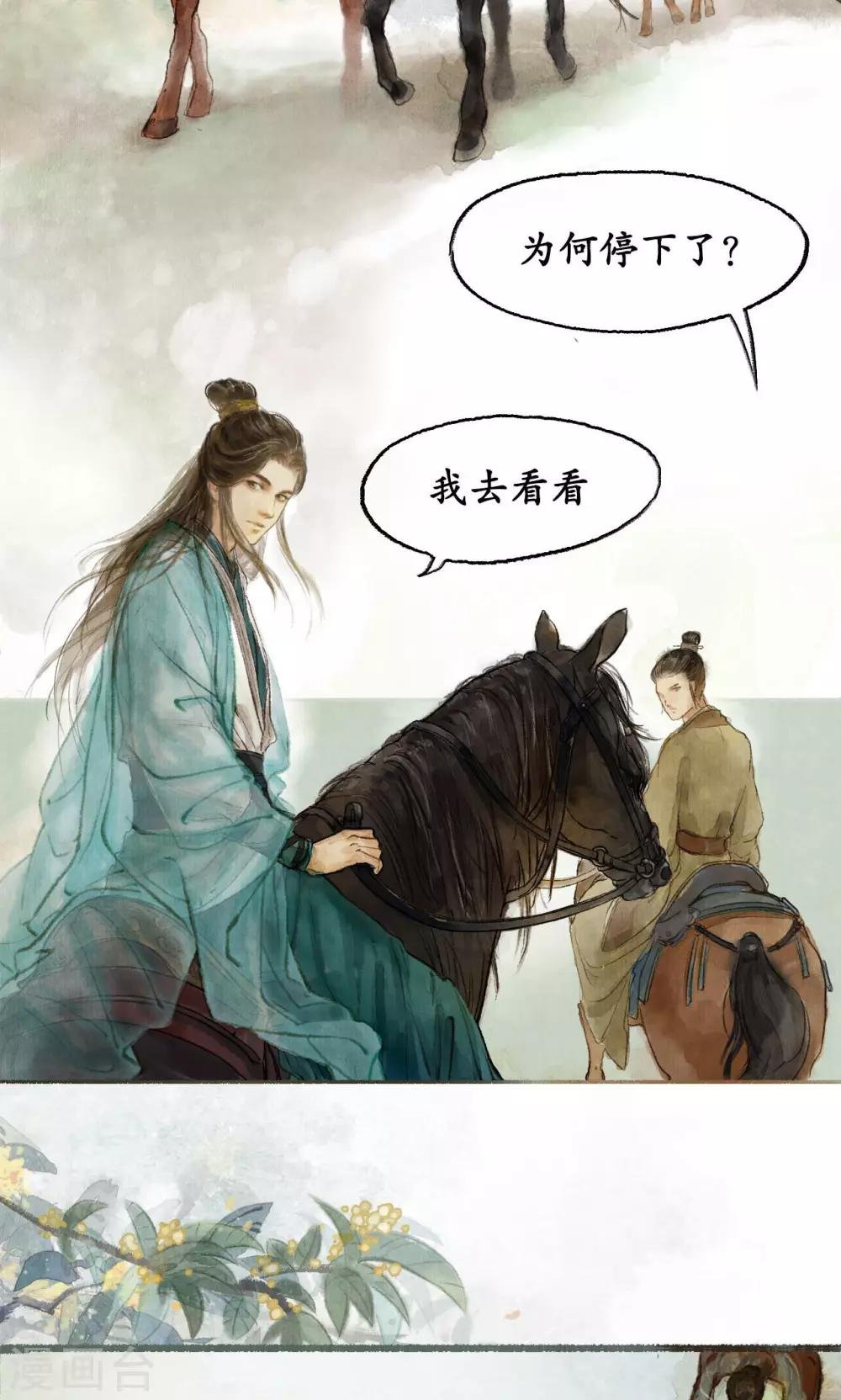 第3话 重回金陵