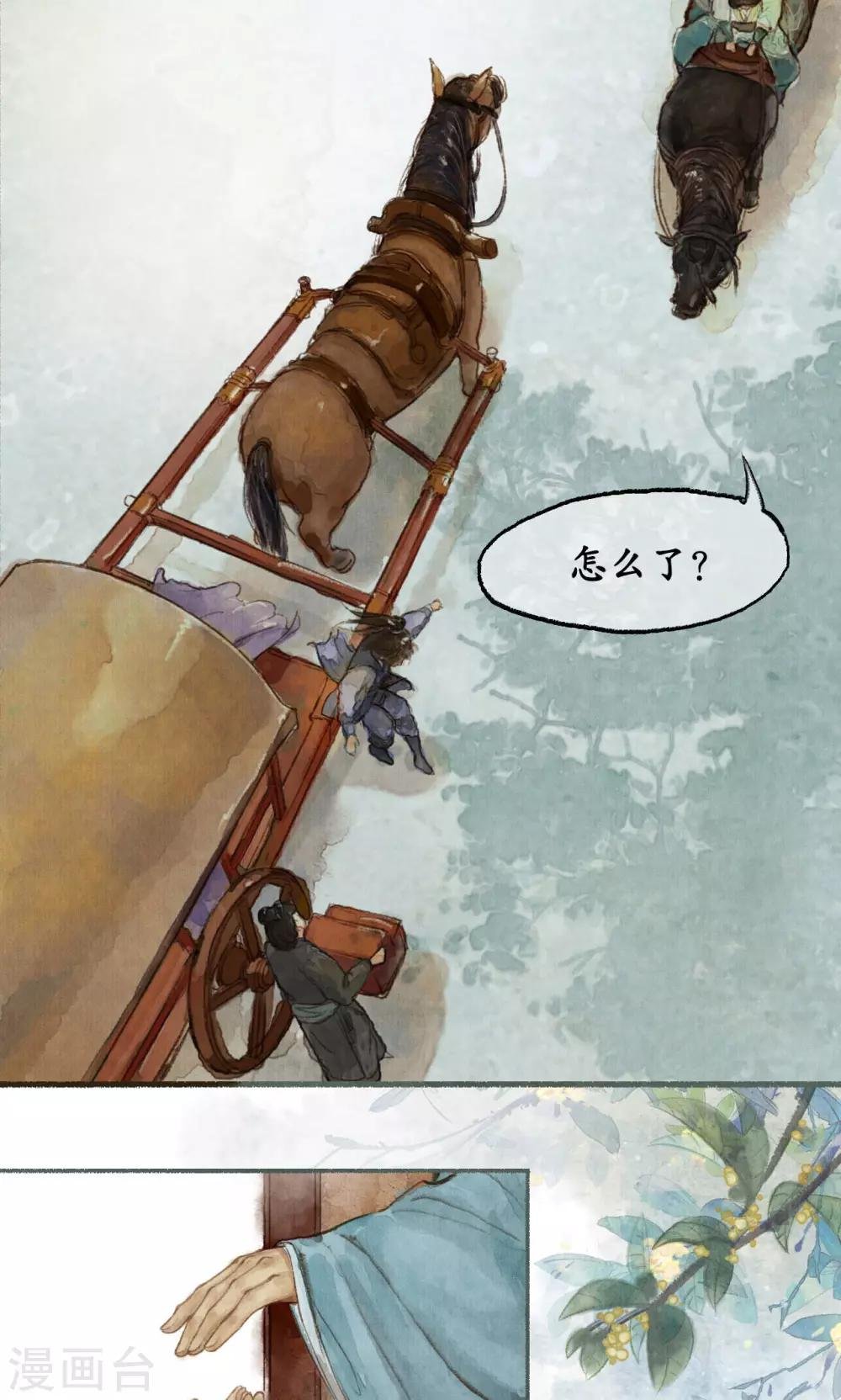 第3话 重回金陵