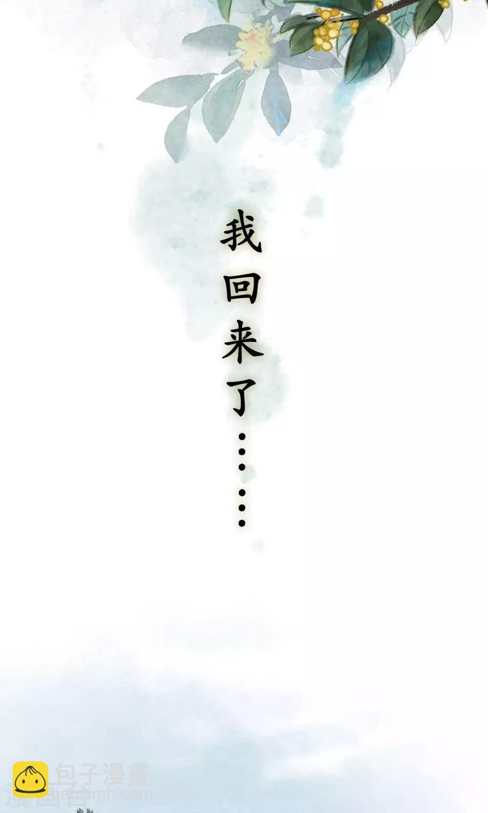 第3话 重回金陵