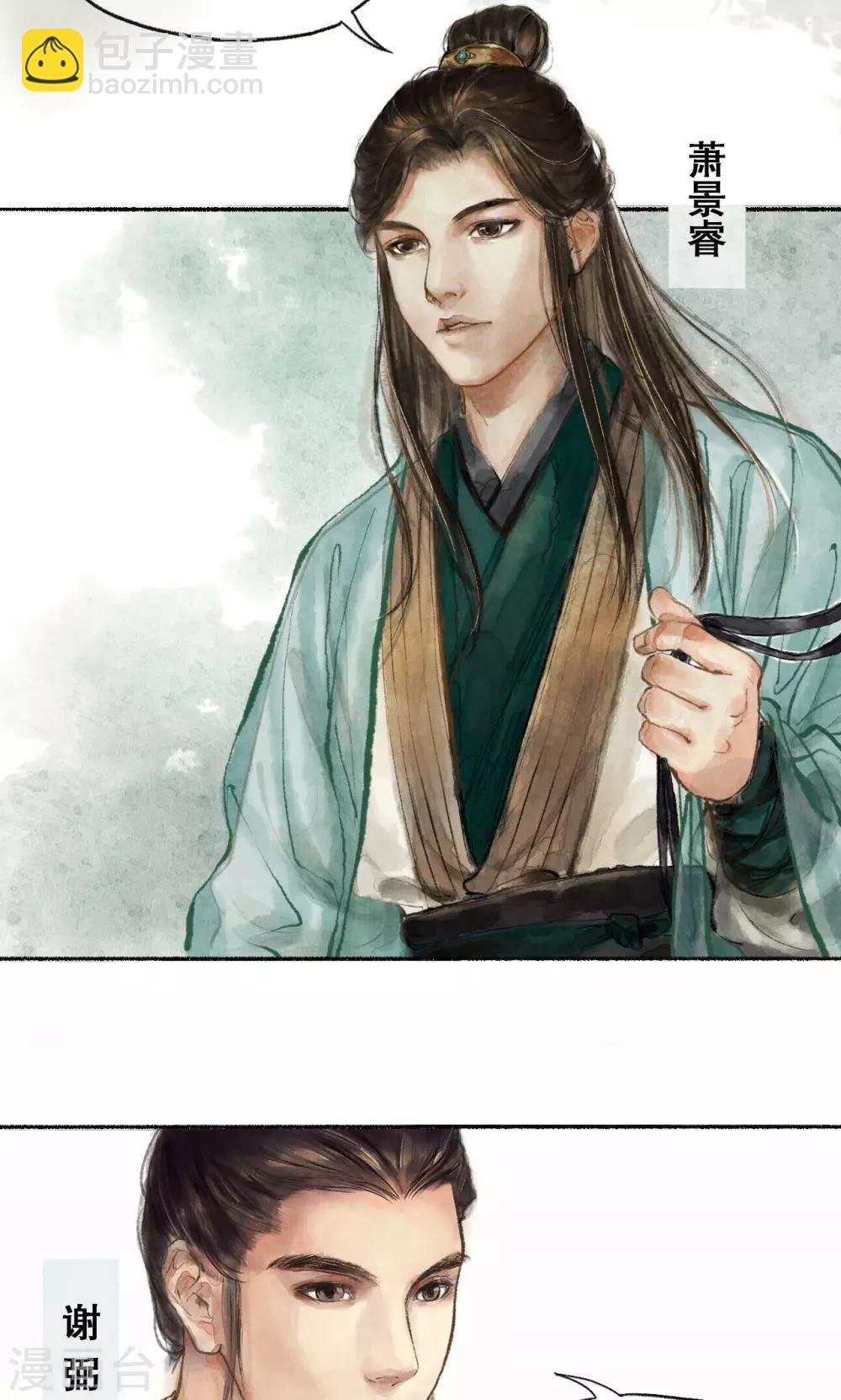 第3话 重回金陵
