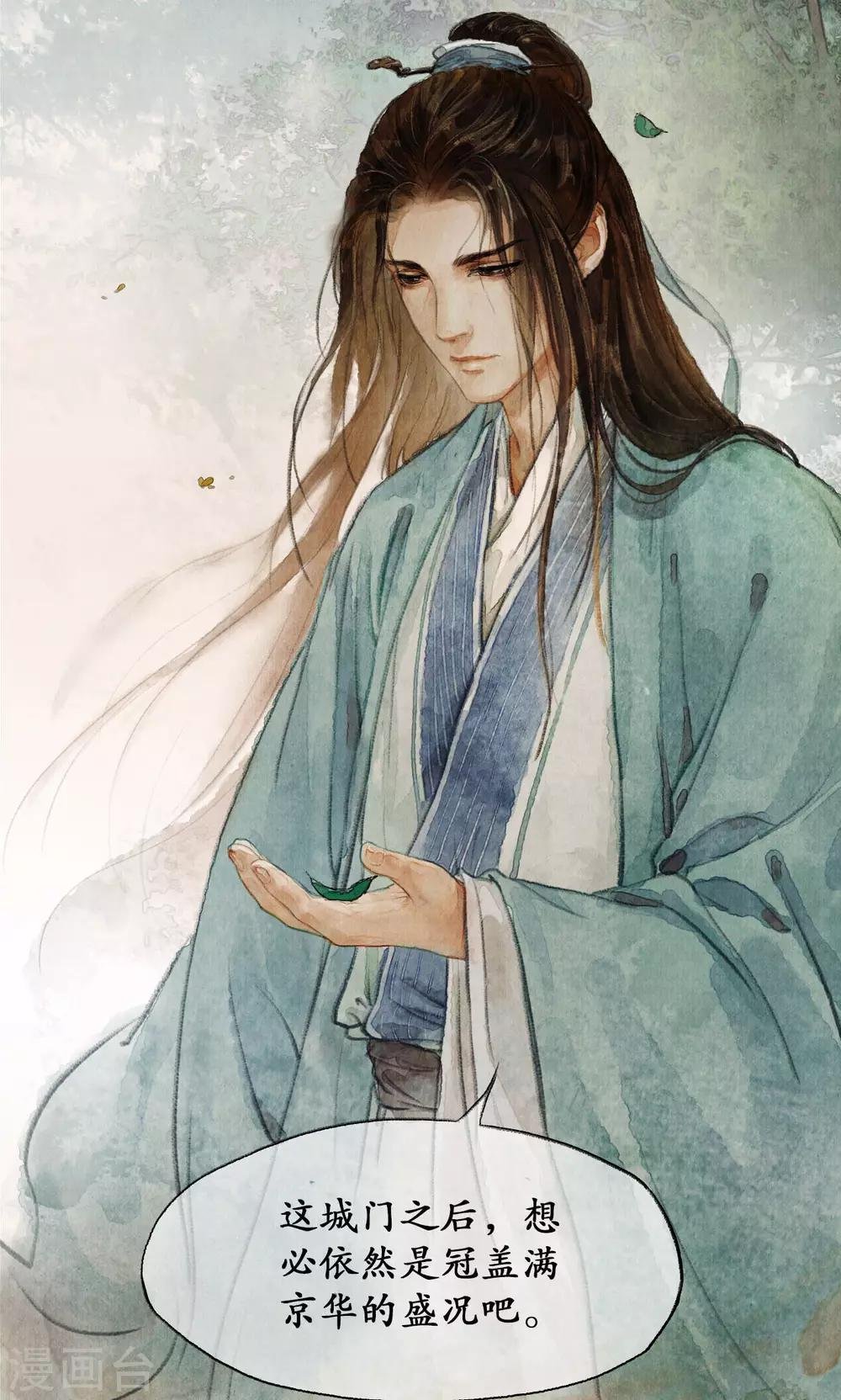 第3话 重回金陵