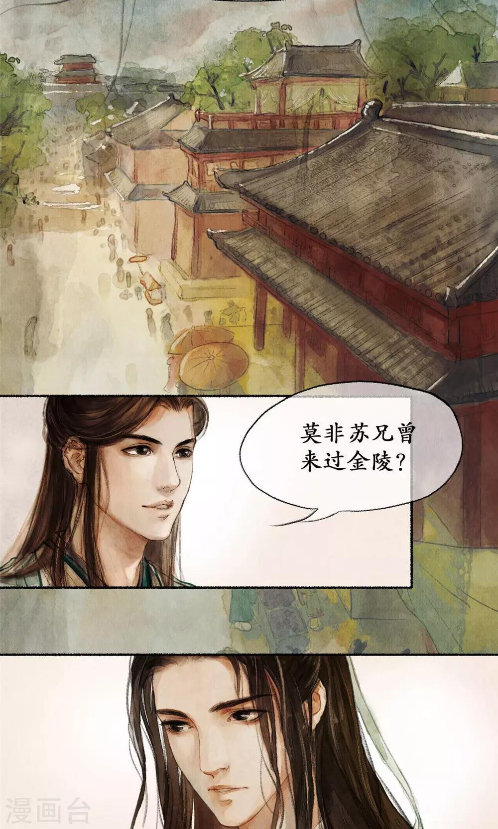 第3话 重回金陵