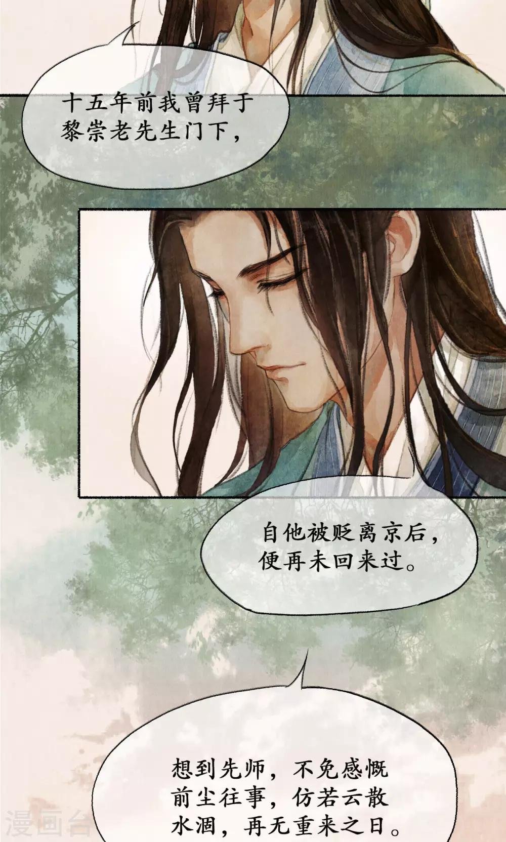第3话 重回金陵